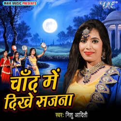 Chand Me Dikhe Sajana-IFoDVR5-e34