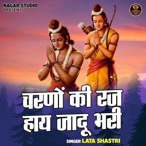 Charno Ki Raj Haye Jadu Bhari