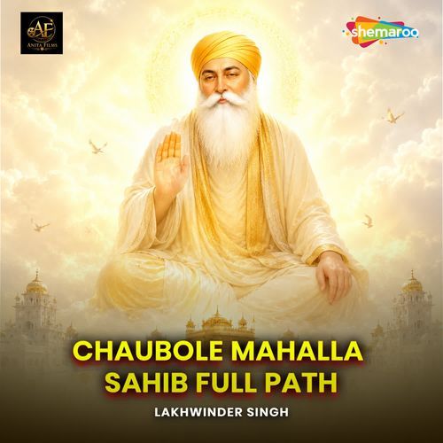 Chaubole Mahalla Sahib Full Path