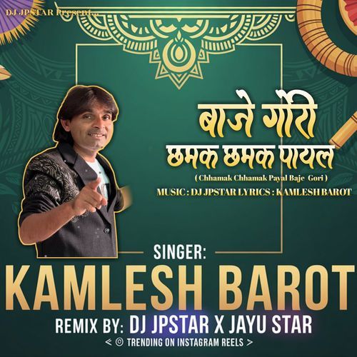 Chhamak Chhamak Payal Baje Gori - Kamlesh Barot
