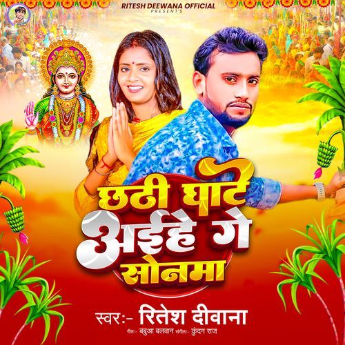 Chhathi Ghate Aihe Ge Sonma