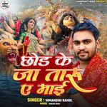 Chhod Ke Ja Taru Ae Maee