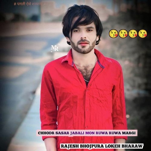 Chhodr Sasar Jabali Mon Ruwa Ruwa Margi