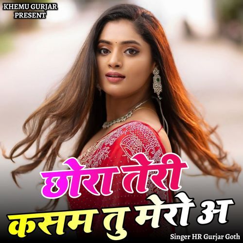 Chhora Teri Kasam Dil Tero A