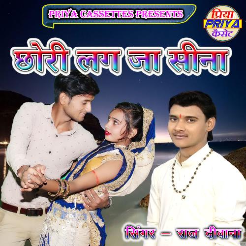 Chhori Lag Ja Seena