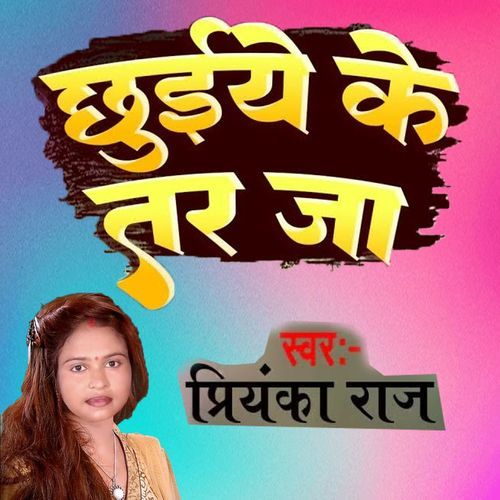 Chhuiye Ke Tar Ja