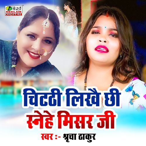 Chitthi Likhai Chhi Snehe Misar Ji