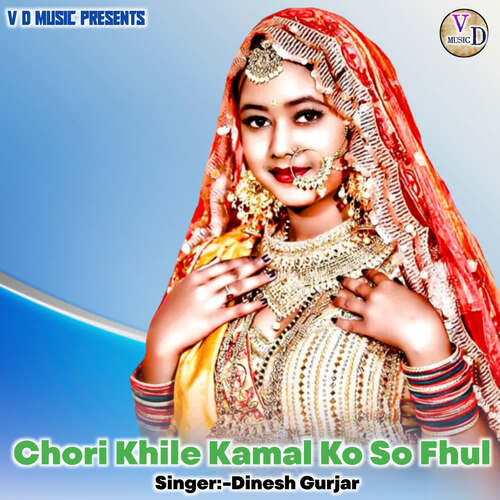 Chori Khile Kamal Ko So Fhul