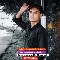 chori thara dikya lkhd doko bich