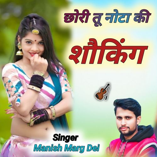 Chori Tu Nota Ki Soking