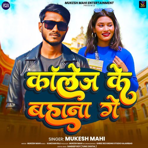 College Ke Bahana Ge