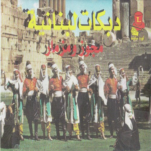 Sharkiyeh cover art