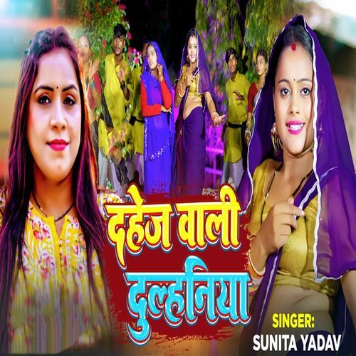 Dahej Wali Dulhaniya