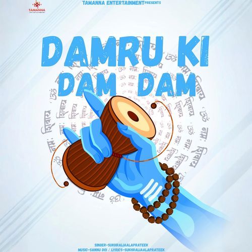 Damru Ki Dam Dam