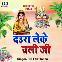 Daura Leke Chali Ji (Bhojpuri)
