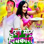 Dekhi Mot Pichkari (Bhojpuri)