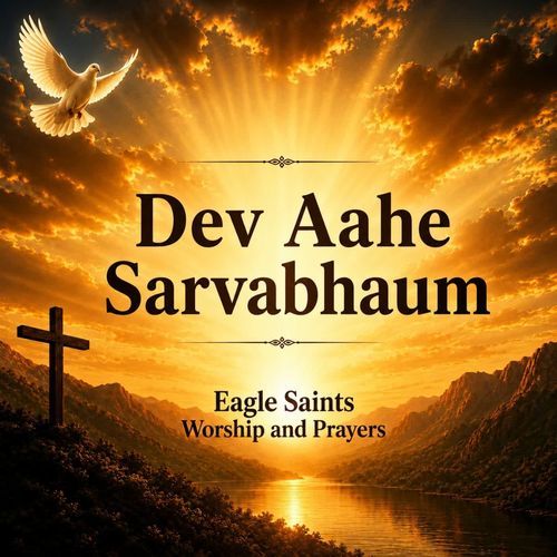 Dev Aahe Sarvabhaum (Acoustic)
