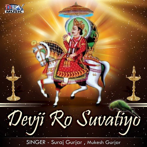 Devji Ro Suvatiyo