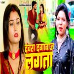 Devra Dagabaj Lagata