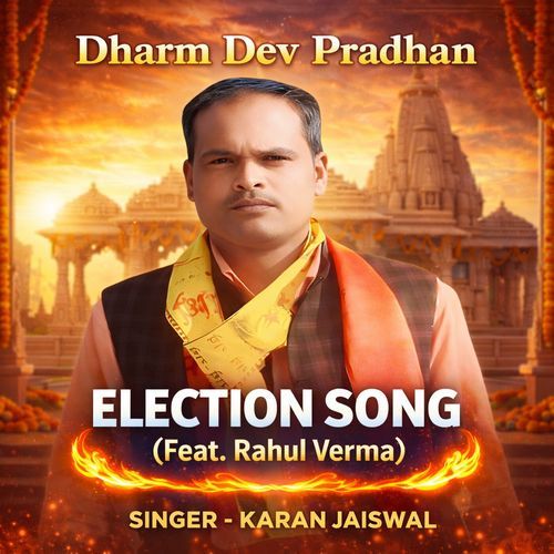 Dharm Dev Pradhan Election Song (Feat. Rahul Verma)