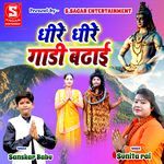 Dhire Dhire Gadi Badhai