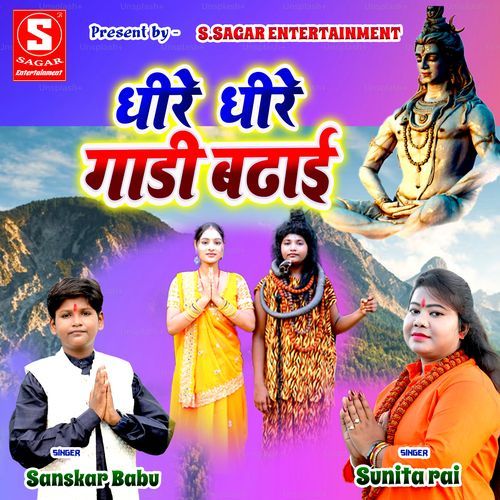 Dhire Dhire Gadi Badhai