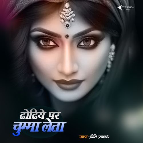 Dhodhiye Par Chumma Leta