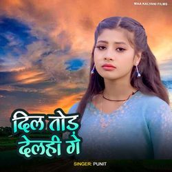 Dil Tod Delahi Ge