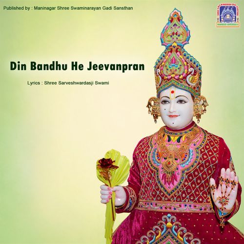 Din Bandhu He Jeevanpran