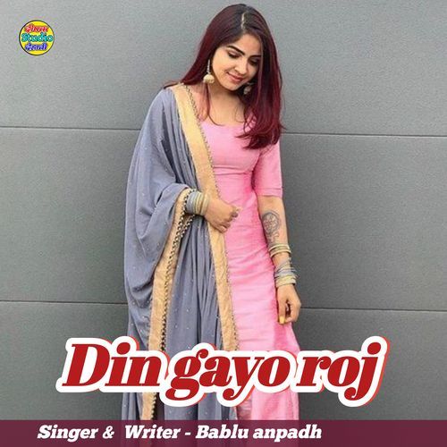 Din gayo roj