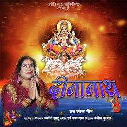 Dinanath (Bhojpuri Lok Geet)-Iy5bfBZxRGc