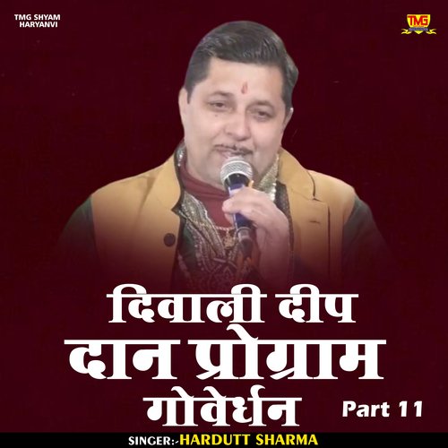Diwali Deep Daan Program Goverdhan Part 11 (Hindi)