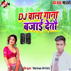 Dj wala gana bajai deto