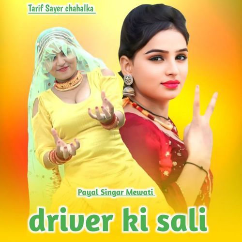 Driver Ki Sali