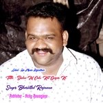 Dubai M Cake Kat Gurjar Ko (Rajasthani)