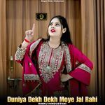 Duniya Dekh Dekh Moye Jal Rahi