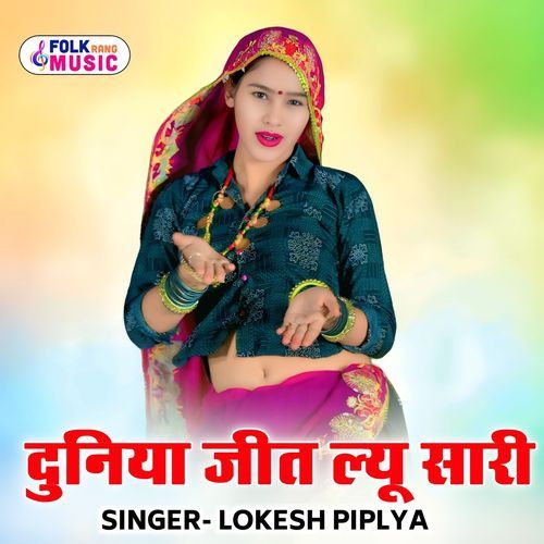Duniya Jit Lyu Sari