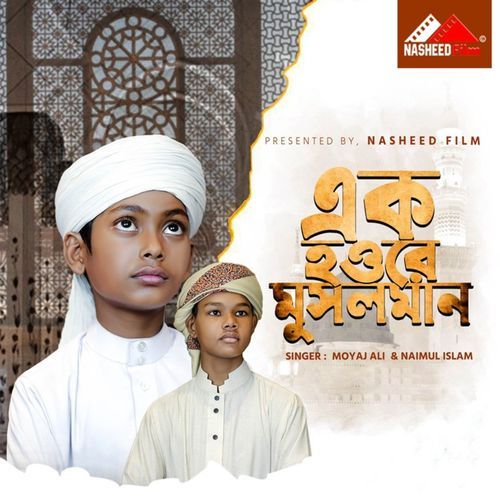 Ek Howre Musolman