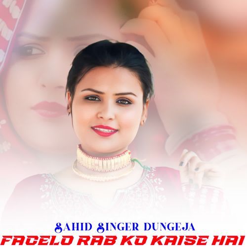 FACELO RAB KO KAISE HAI