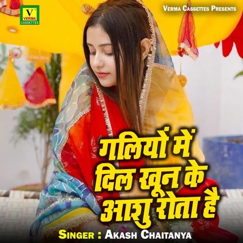 Galiyo Me Dil Khoon Ke Ashu Rota Hai