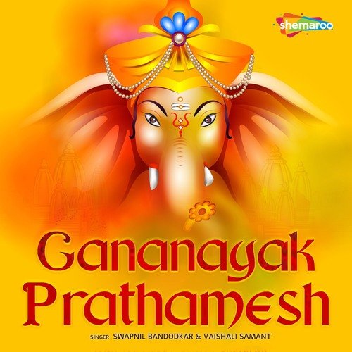 Gananayak Prathamesh