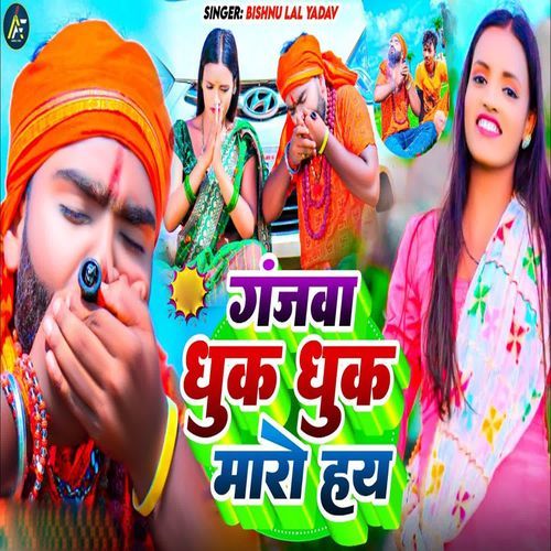 Ganja Dhuk Dhuk Maro Hay
