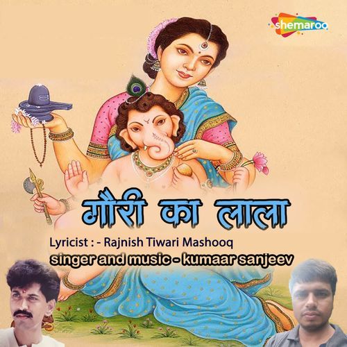 Gauri Ka Lala
