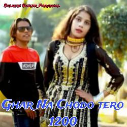 Ghar Na Chodo tero 1200-QwMzZTtyTXw