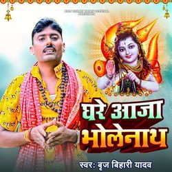 Ghare Aaja Bholenath-GAUTfw10fHc