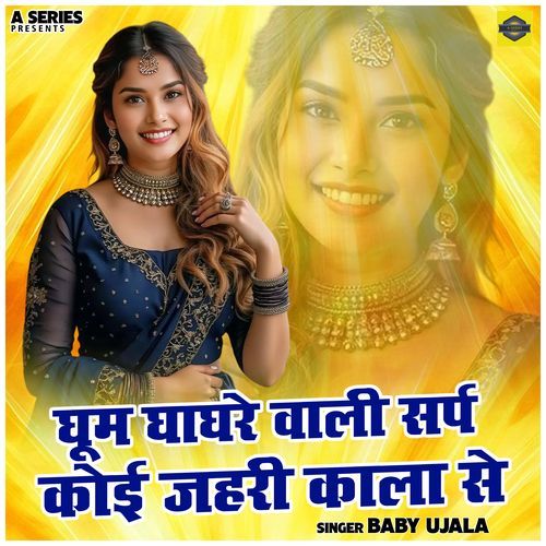 Ghoom Ghaghre Wali Sarp Koi Jahari Kala Se