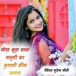 Gora Bhura Gal Galudi Ka Kunsi Crim Lagav