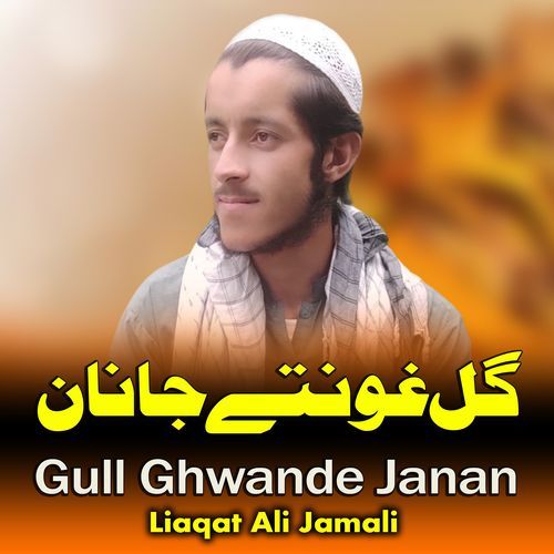 Gull Ghwande Janan