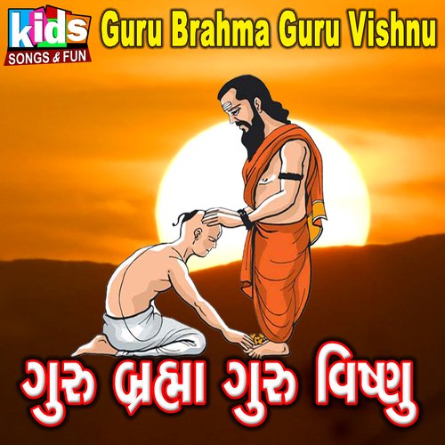 Guru Brahma Guru Vishnu