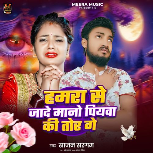 Hamra Se Jade Mano Piywa Ki Tor Ge